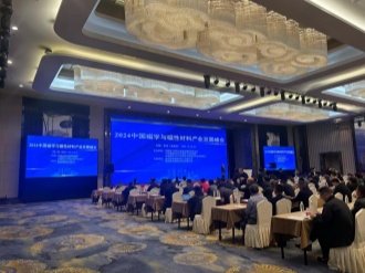 聯衆積極參與2024中國磁學與磁性材料産業發展峰