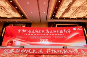 聯衆參(cān)加甯波磁性材料商會(huì)2025年