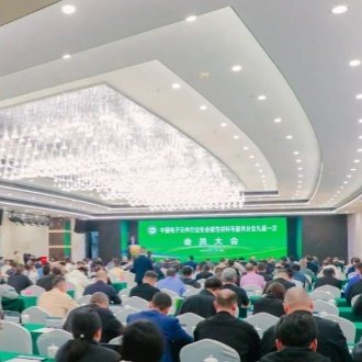 聯衆參加雙磁材協會換屆暨磁材産業高峰論壇